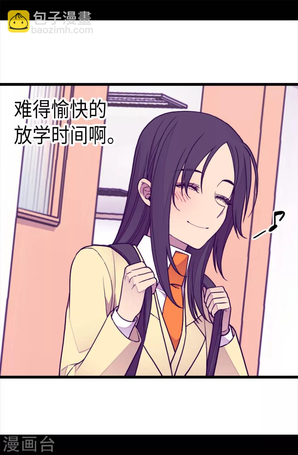 🍴据说我是王的女儿 第213话 来自周围的敌意 第7页