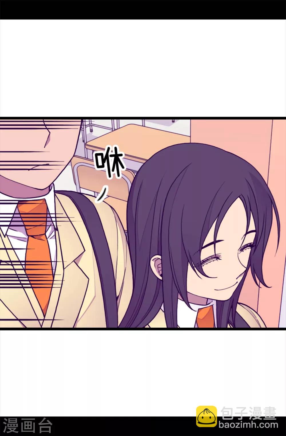 🍴据说我是王的女儿 第213话 来自周围的敌意 第8页