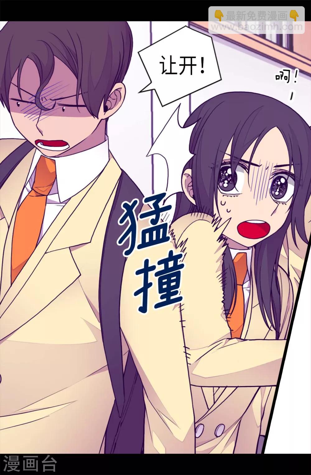 🍴据说我是王的女儿 第213话 来自周围的敌意 第9页