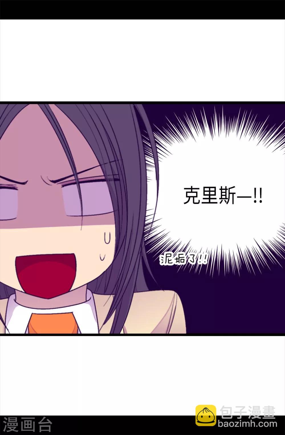 🍴据说我是王的女儿 第215话 你们解除婚约吧 第12页