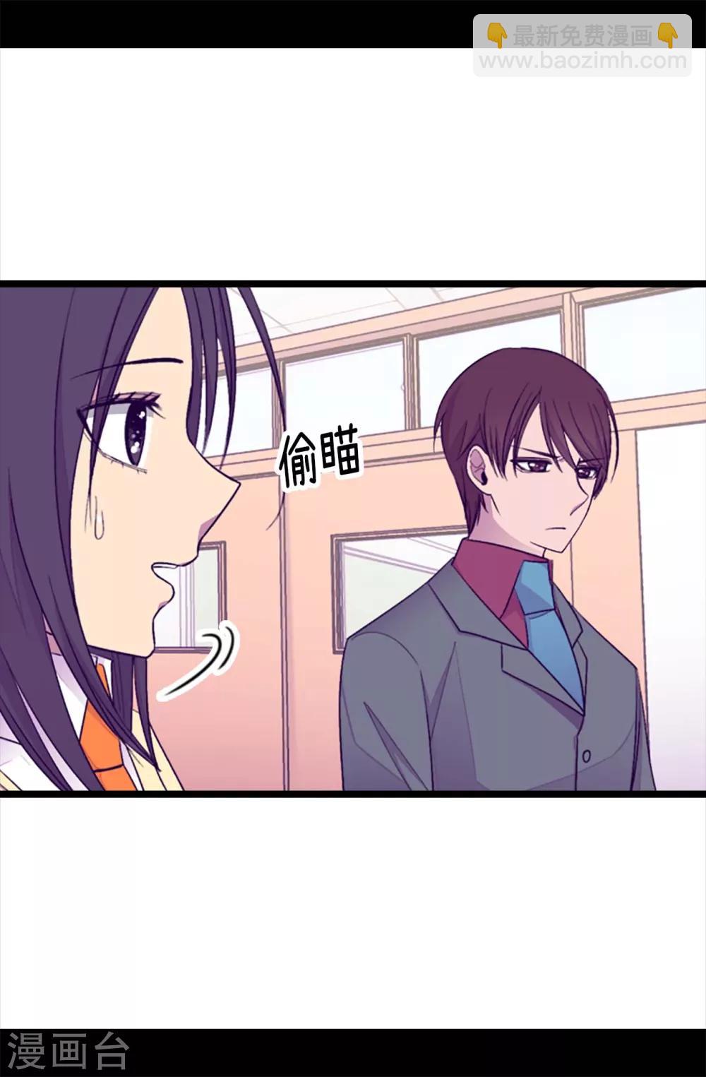 🍴据说我是王的女儿 第215话 你们解除婚约吧 第13页