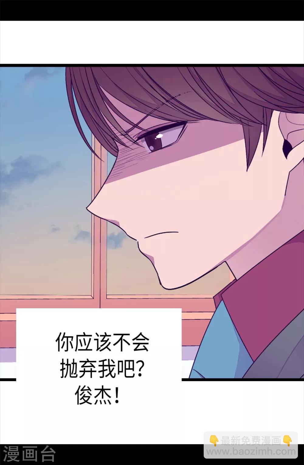 🍴据说我是王的女儿 第215话 你们解除婚约吧 第15页