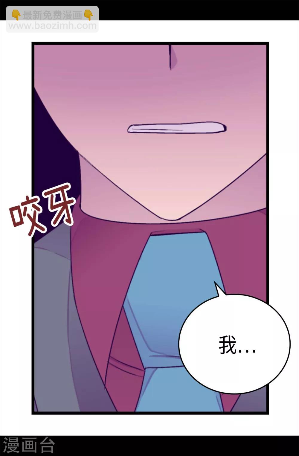 🍴据说我是王的女儿 第215话 你们解除婚约吧 第16页