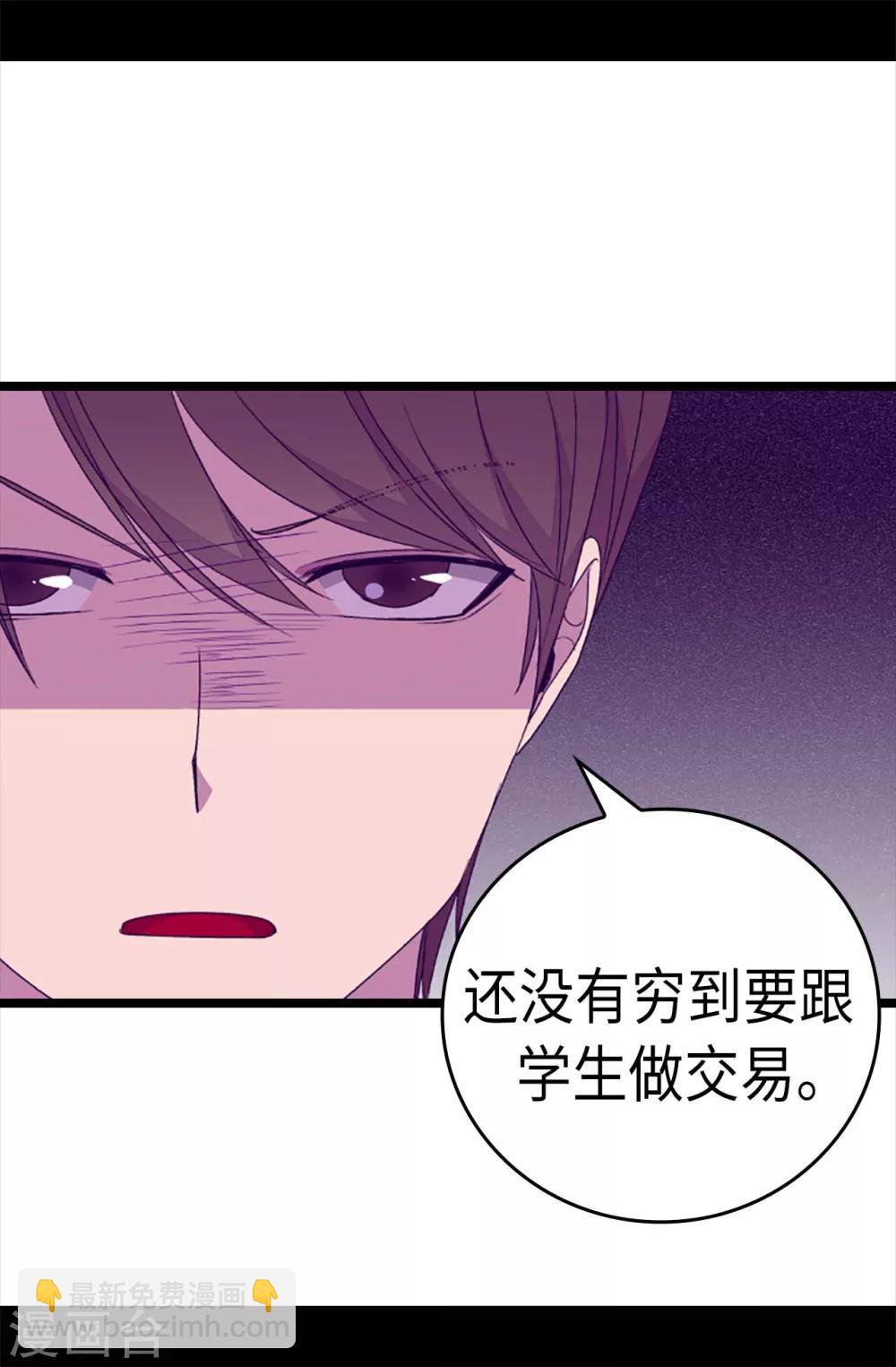 🍴据说我是王的女儿 第215话 你们解除婚约吧 第17页