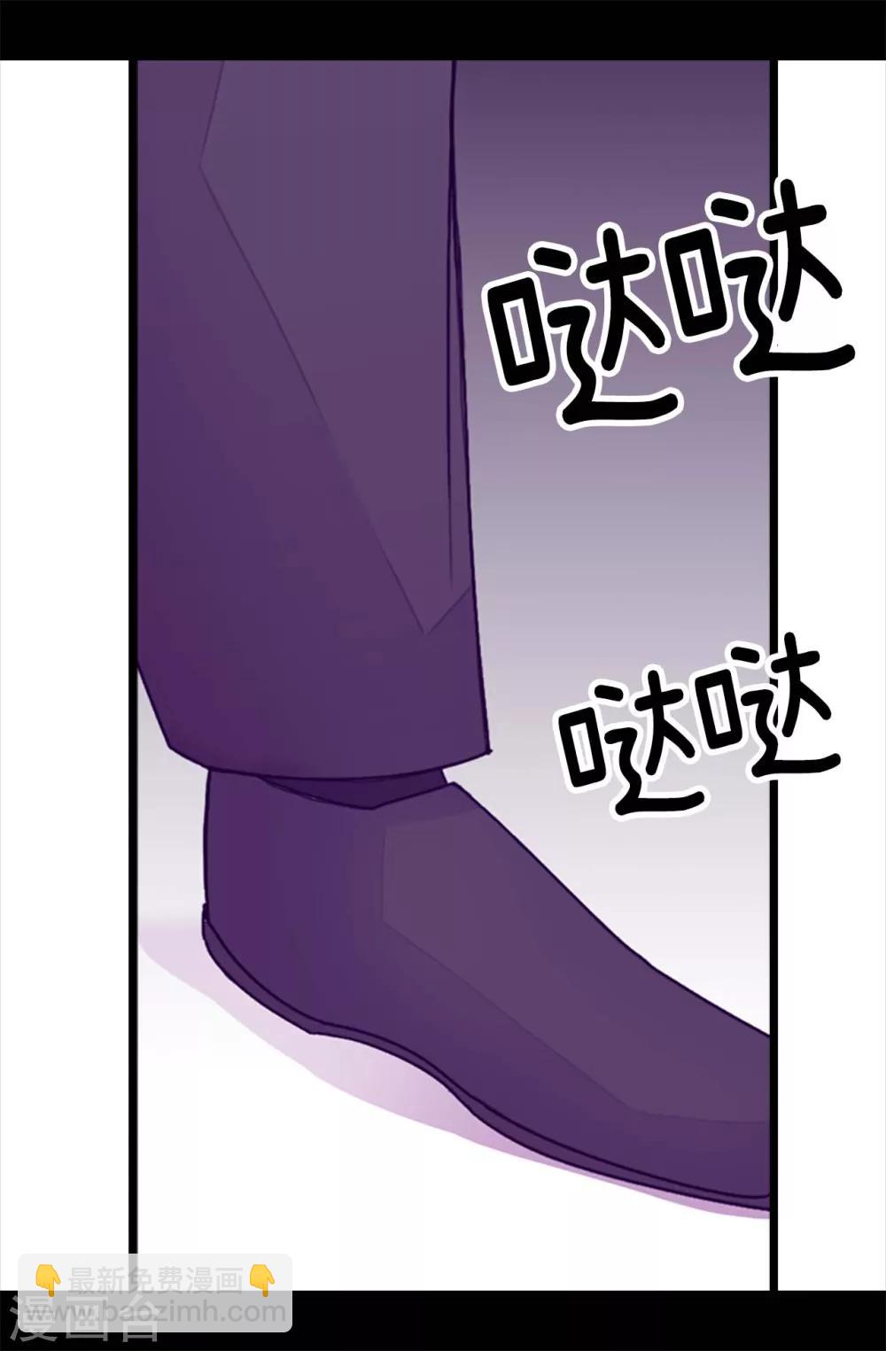 🍴据说我是王的女儿 第215话 你们解除婚约吧 第18页