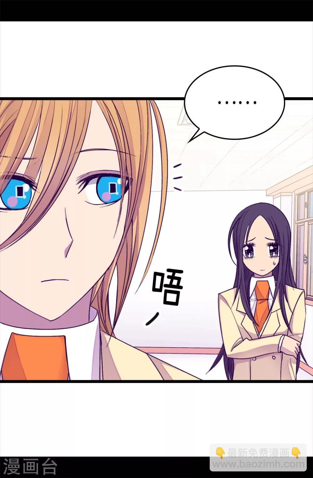 🍴据说我是王的女儿 第215话 你们解除婚约吧 第23页