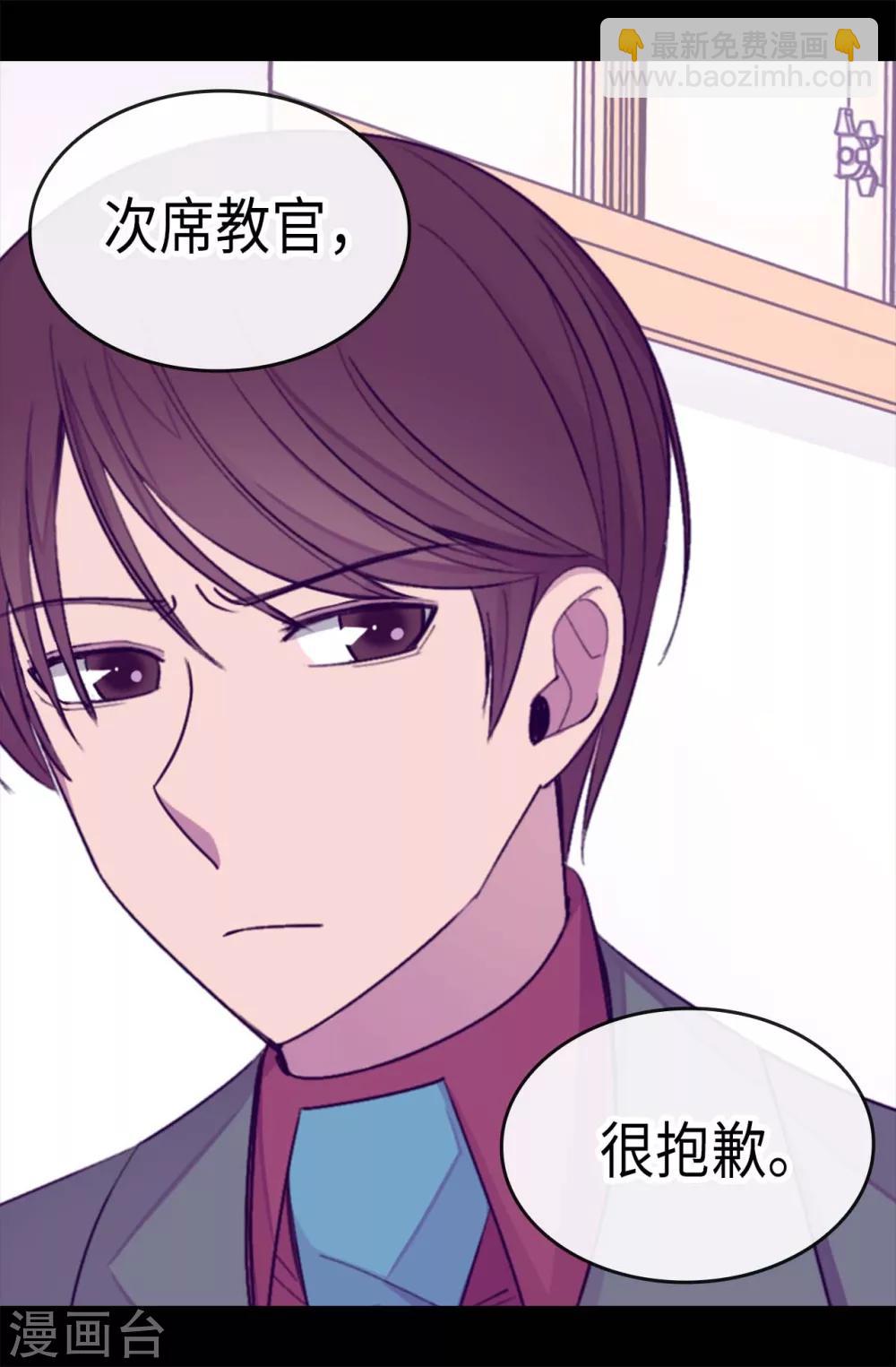 🍴据说我是王的女儿 第215话 你们解除婚约吧 第24页