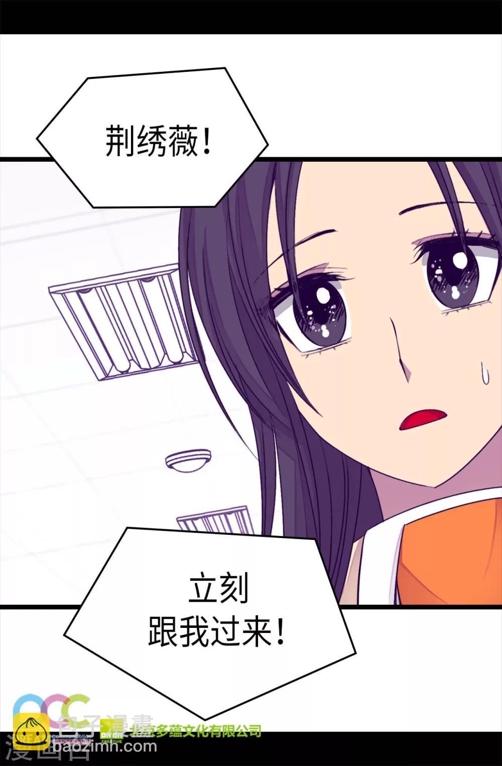 🍴据说我是王的女儿 第215话 你们解除婚约吧 第26页