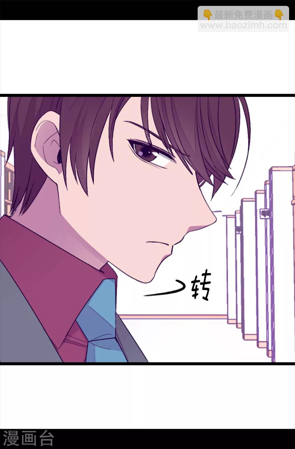 🍴据说我是王的女儿 第215话 你们解除婚约吧 第4页