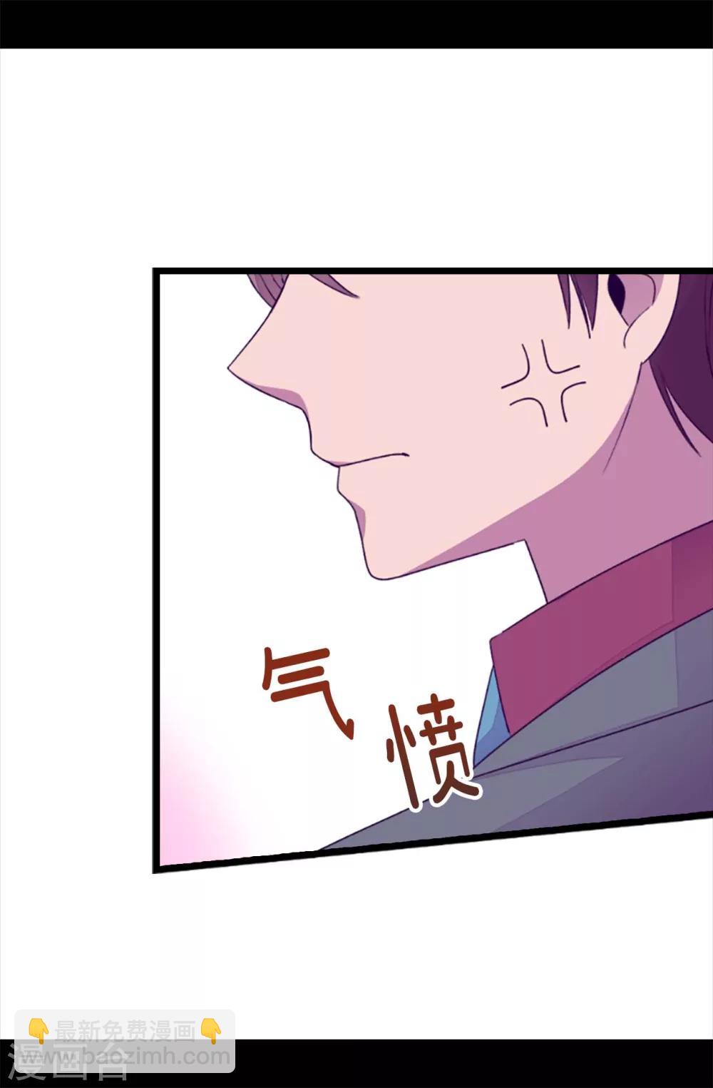 🍴据说我是王的女儿 第215话 你们解除婚约吧 第8页