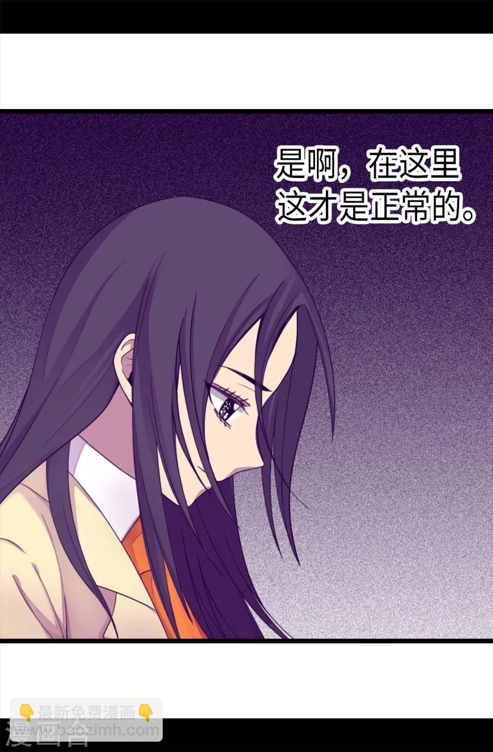 🍴据说我是王的女儿 第217话 这是吃醋？！ 第10页
