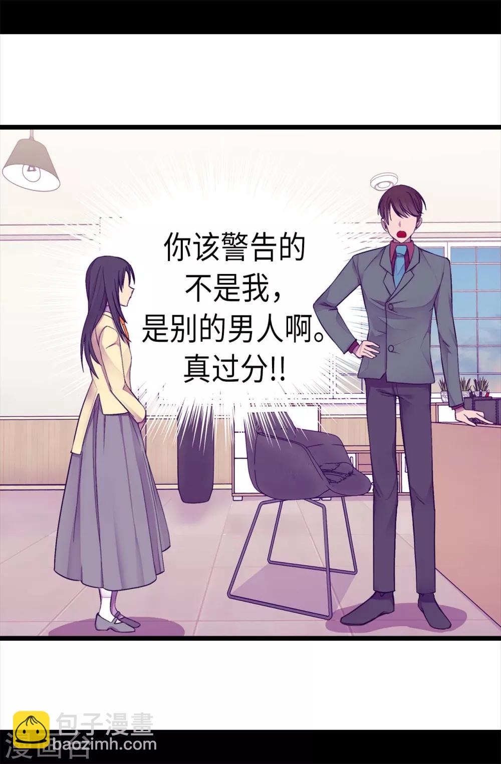 🍴据说我是王的女儿 第217话 这是吃醋？！ 第12页