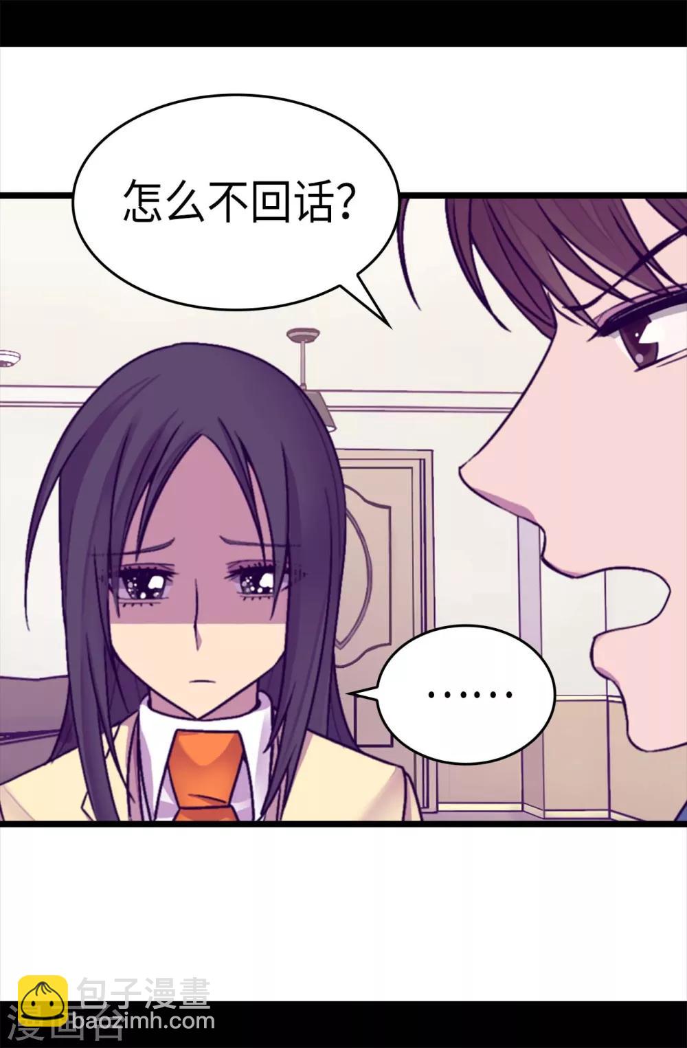 🍴据说我是王的女儿 第217话 这是吃醋？！ 第13页