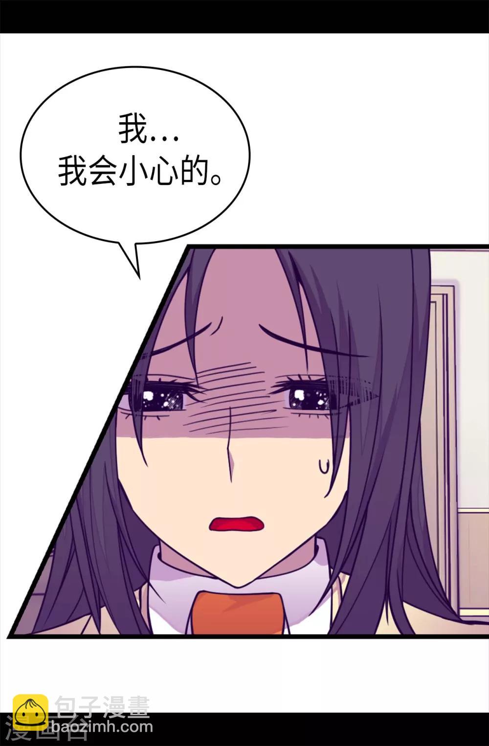 🍴据说我是王的女儿 第217话 这是吃醋？！ 第14页