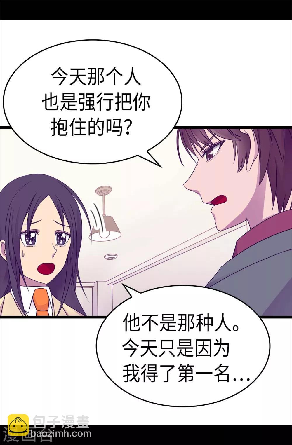 🍴据说我是王的女儿 第217话 这是吃醋？！ 第17页