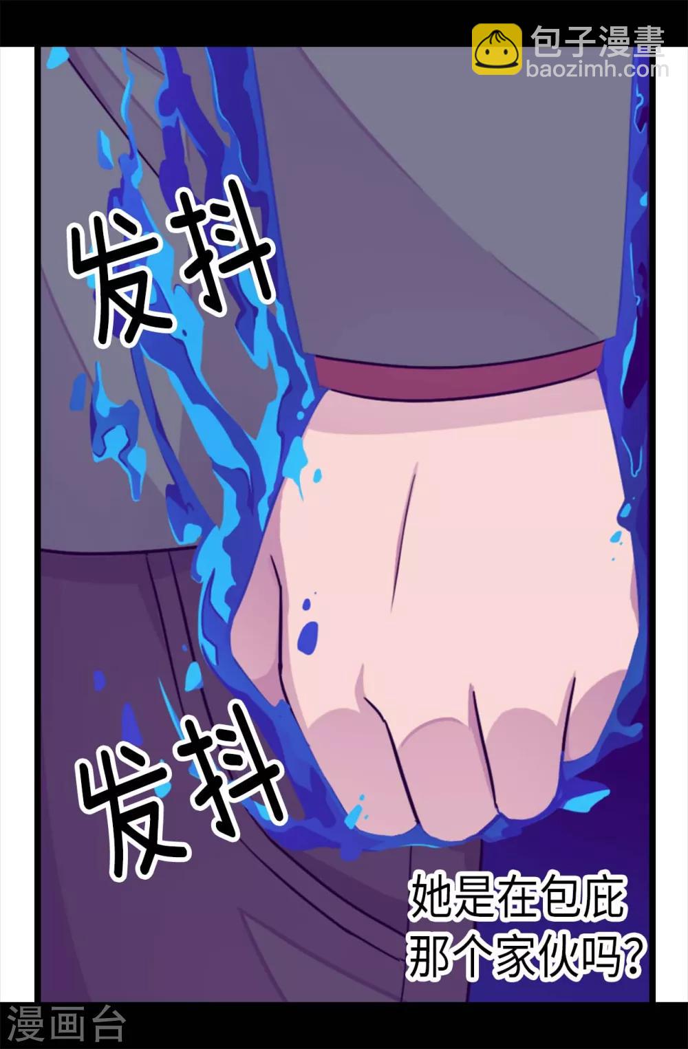 🍴据说我是王的女儿 第217话 这是吃醋？！ 第18页