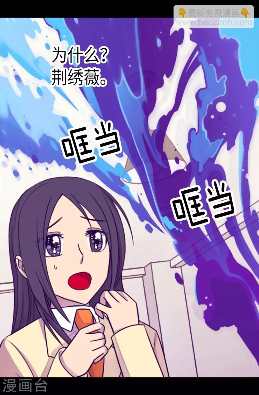 🍴据说我是王的女儿 第217话 这是吃醋？！ 第19页