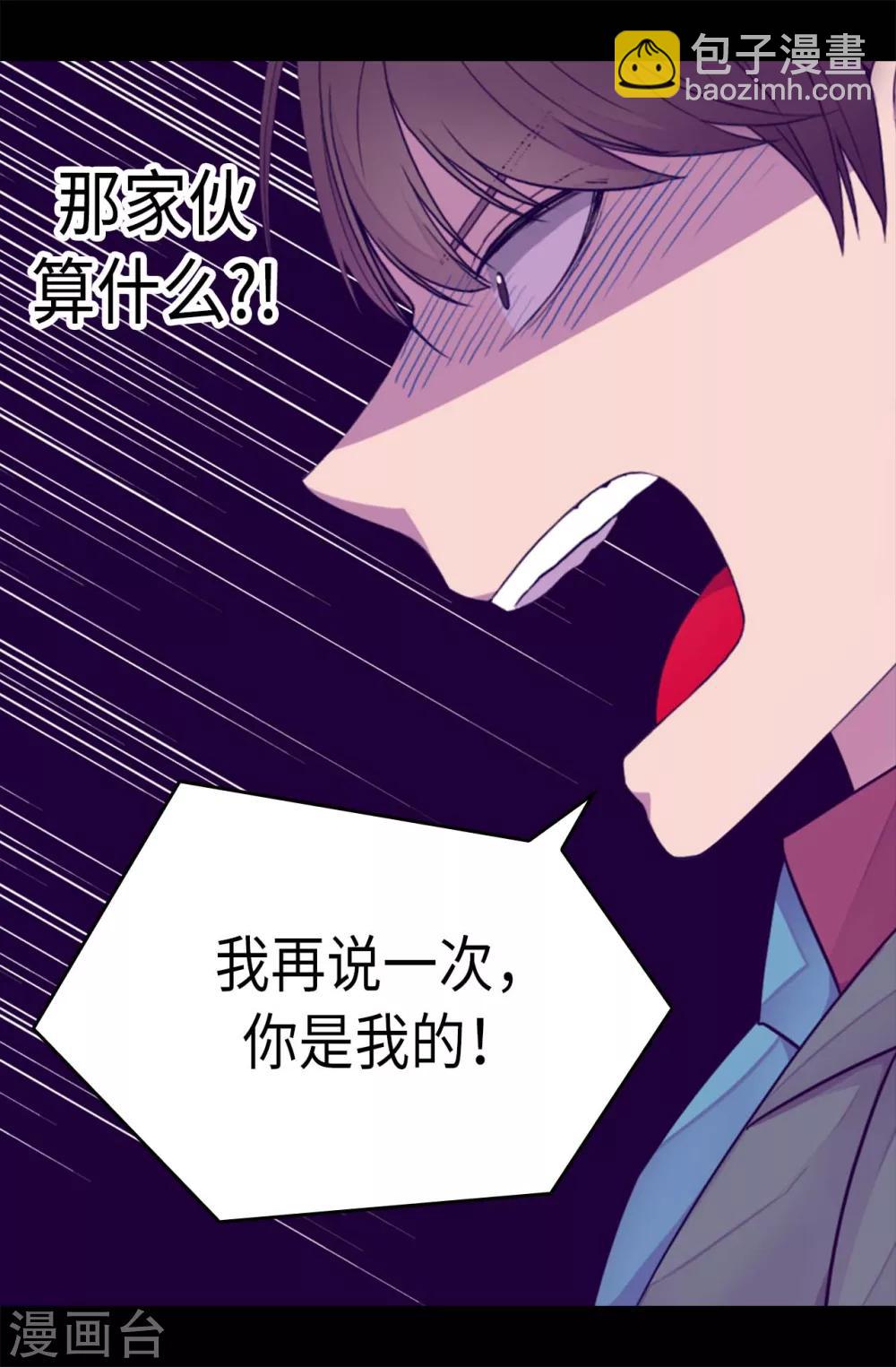 🍴据说我是王的女儿 第217话 这是吃醋？！ 第20页