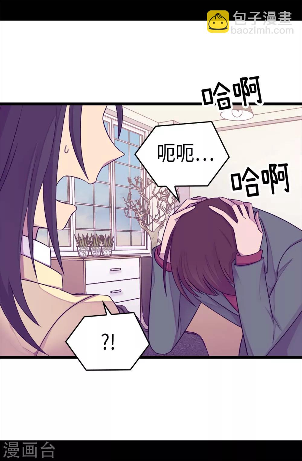 🍴据说我是王的女儿 第217话 这是吃醋？！ 第22页
