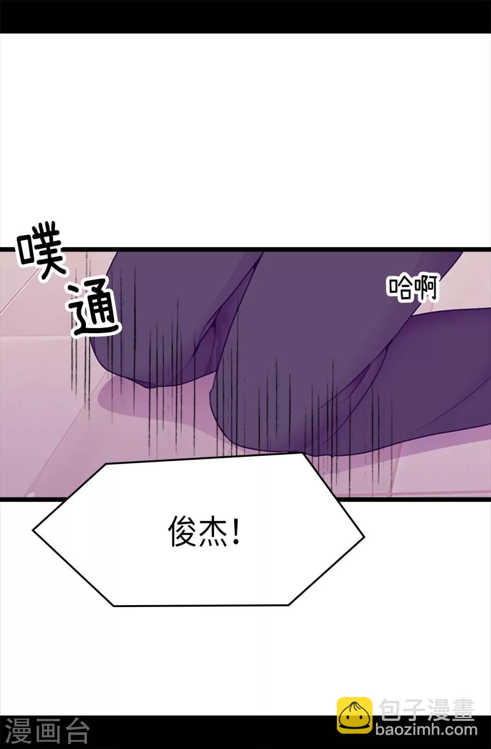 🍴据说我是王的女儿 第217话 这是吃醋？！ 第23页