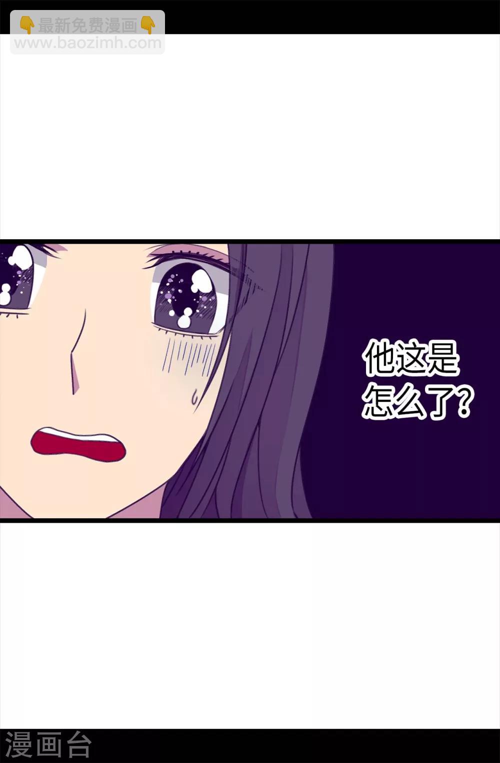 🍴据说我是王的女儿 第217话 这是吃醋？！ 第24页
