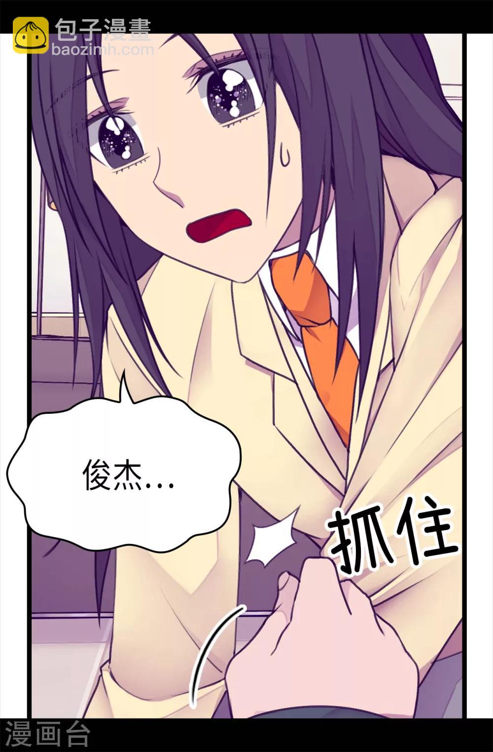 🍴据说我是王的女儿 第217话 这是吃醋？！ 第25页