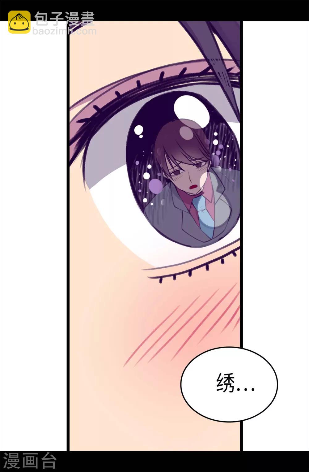 🍴据说我是王的女儿 第217话 这是吃醋？！ 第26页