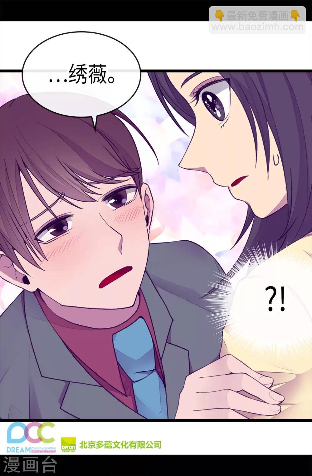 🍴据说我是王的女儿 第217话 这是吃醋？！ 第27页