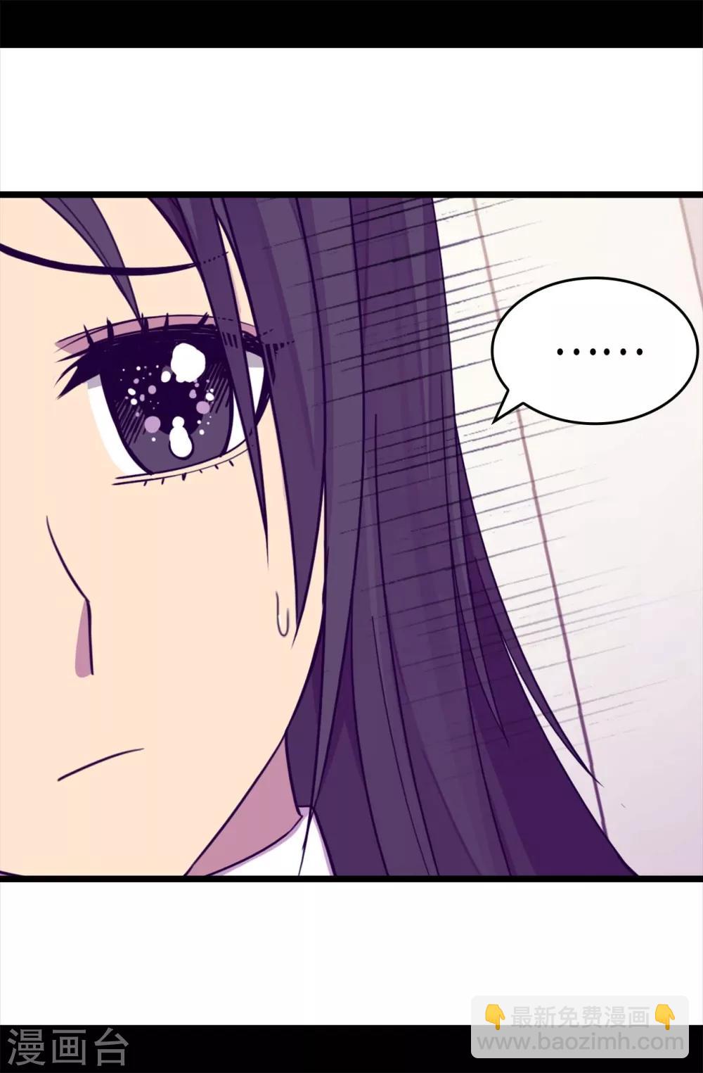🍴据说我是王的女儿 第217话 这是吃醋？！ 第8页
