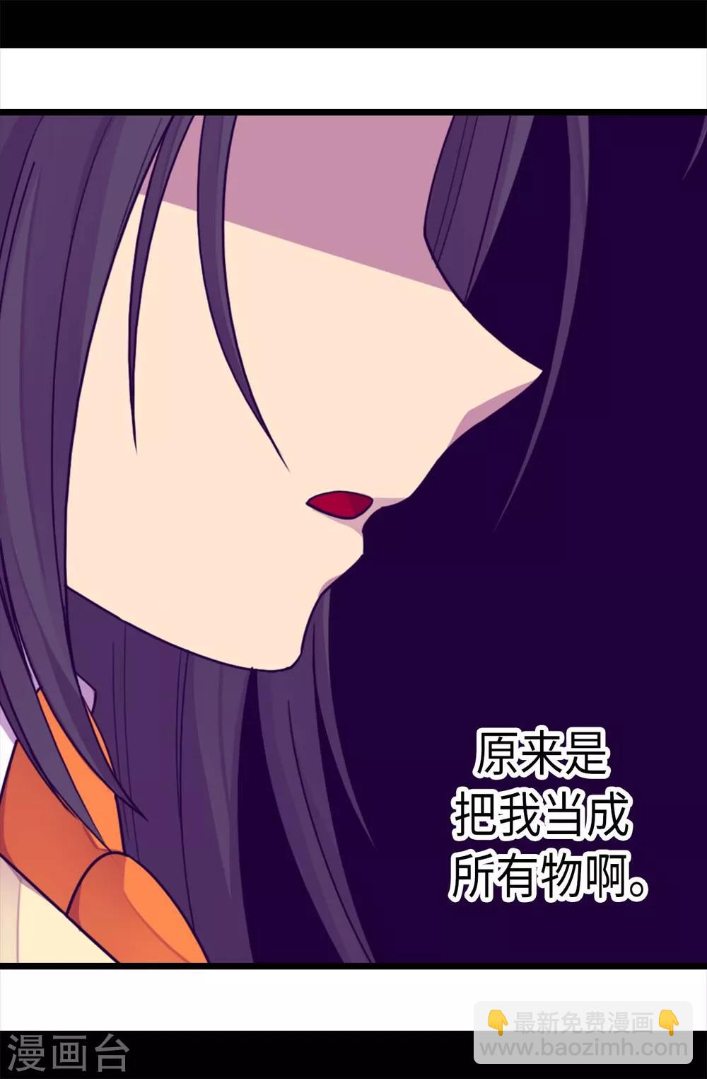 🍴据说我是王的女儿 第217话 这是吃醋？！ 第9页