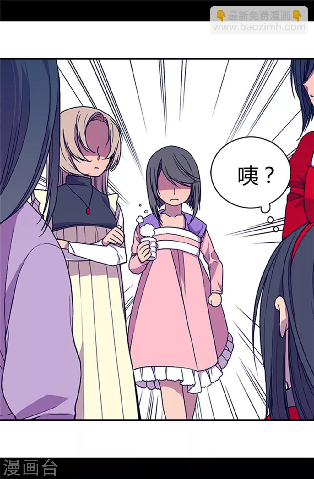 🍴据说我是王的女儿 第23话 姐姐们的调教 第10页