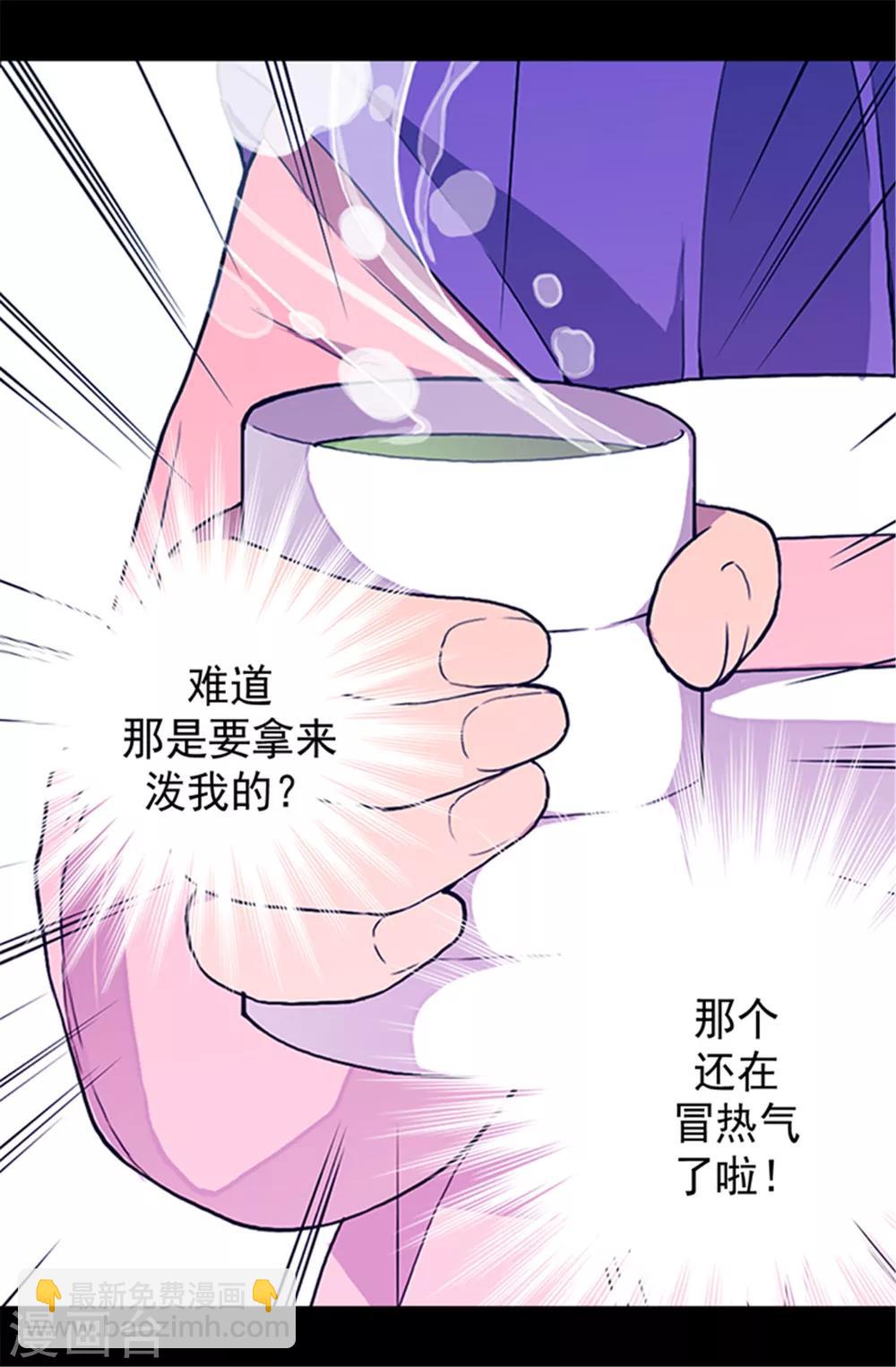 🍴据说我是王的女儿 第23话 姐姐们的调教 第11页