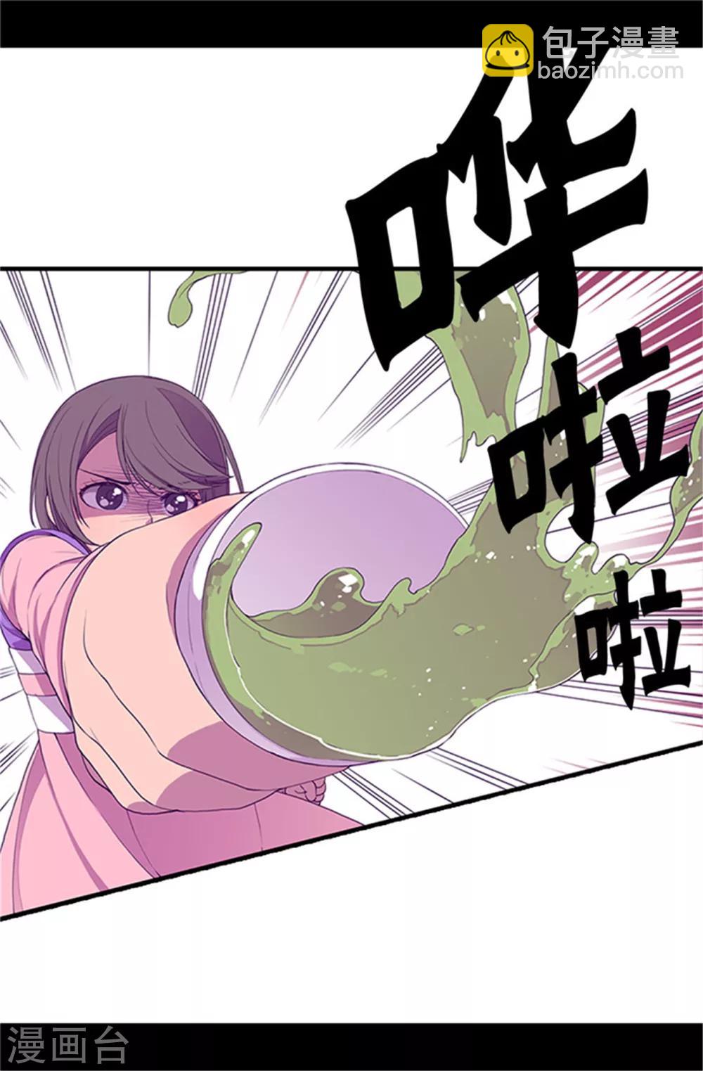 🍴据说我是王的女儿 第23话 姐姐们的调教 第12页