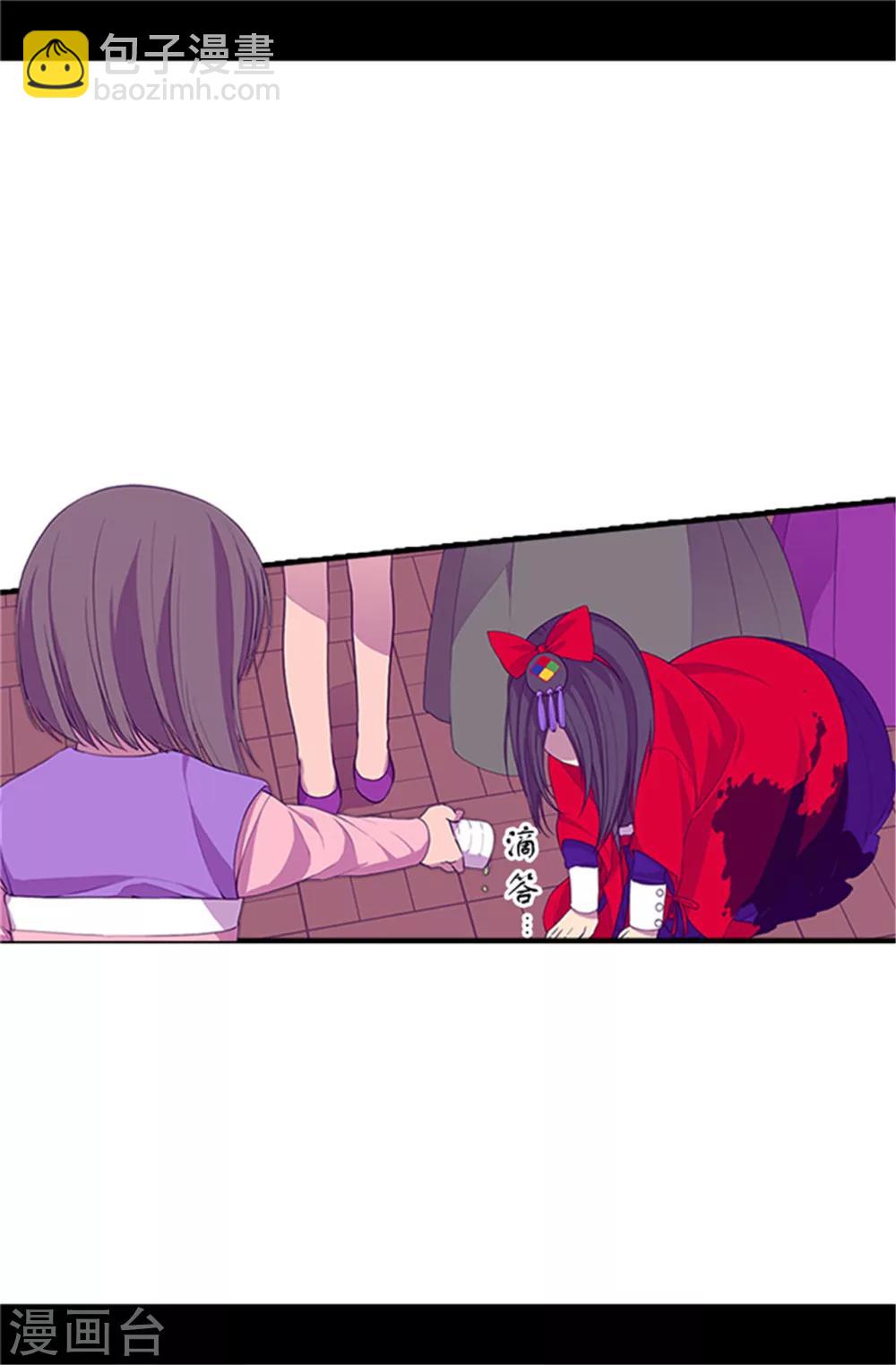 🍴据说我是王的女儿 第23话 姐姐们的调教 第14页