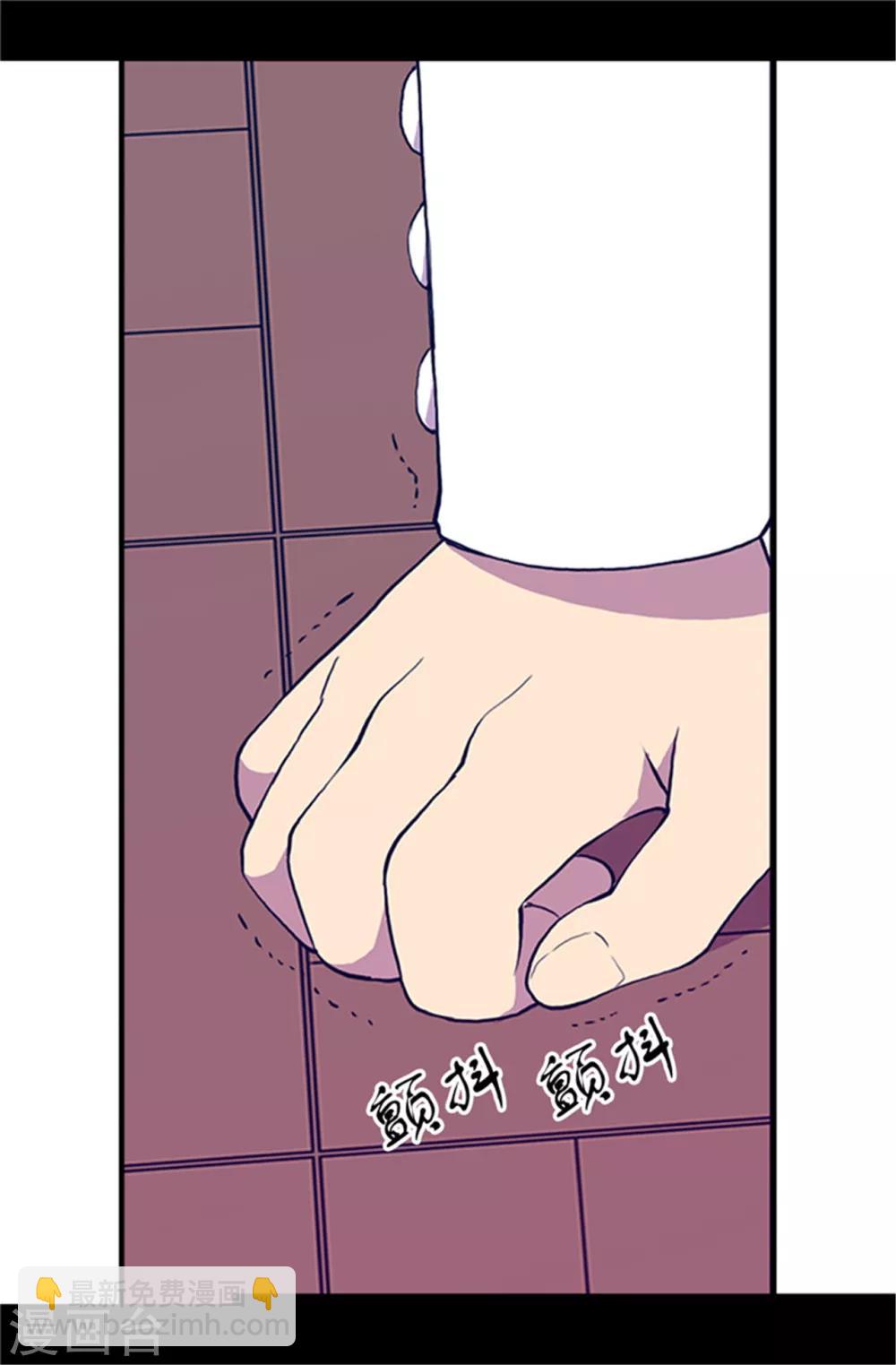 🍴据说我是王的女儿 第23话 姐姐们的调教 第15页