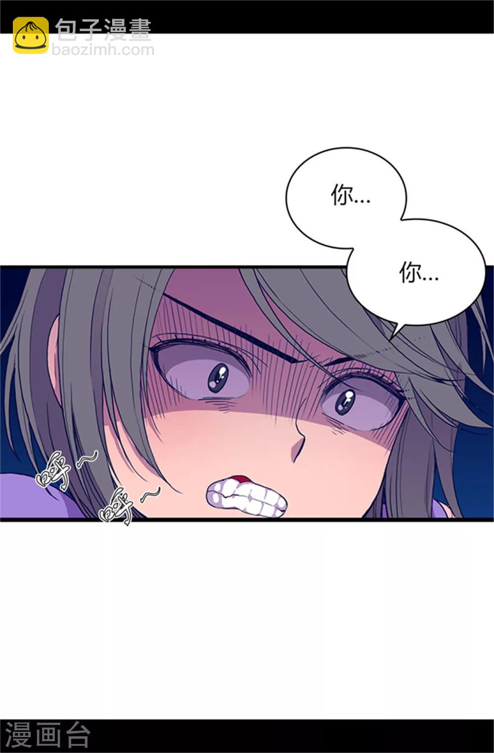 🍴据说我是王的女儿 第23话 姐姐们的调教 第20页