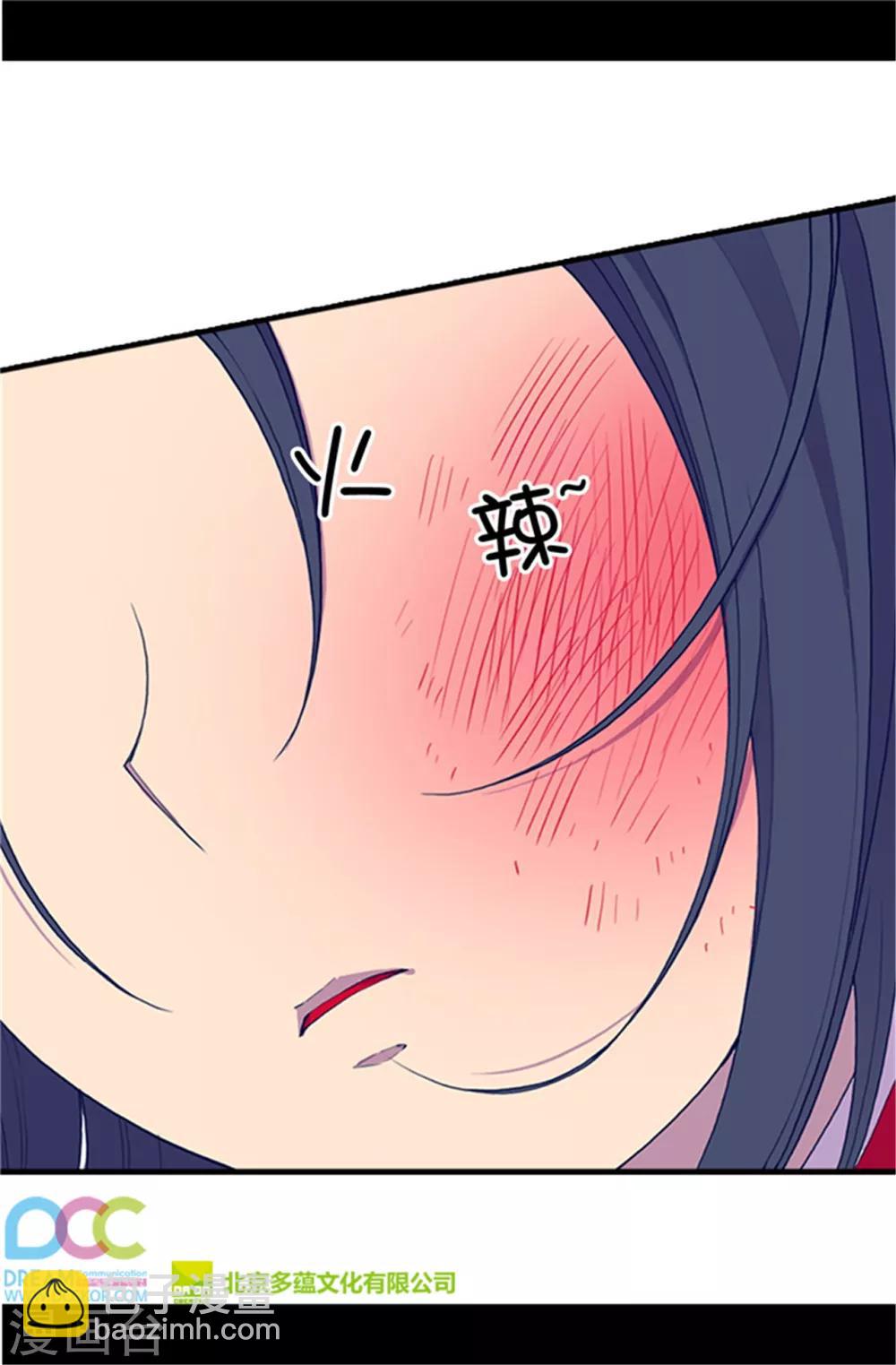 🍴据说我是王的女儿 第23话 姐姐们的调教 第22页