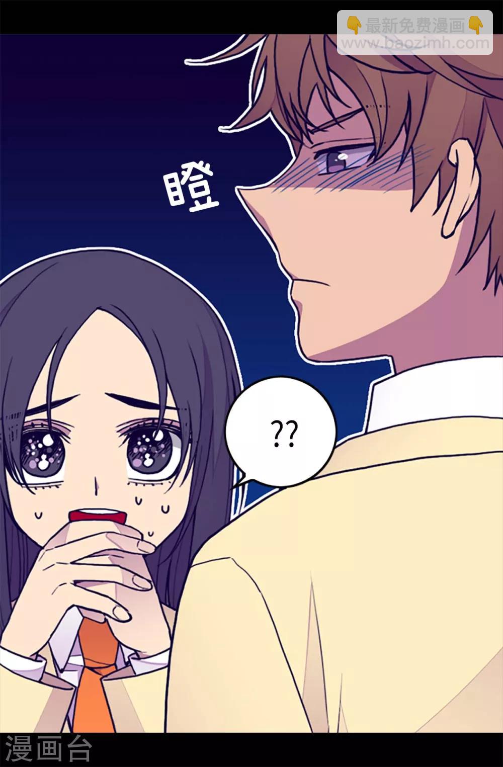 🍴据说我是王的女儿 第221话 胖狗，你受伤了？ 第13页