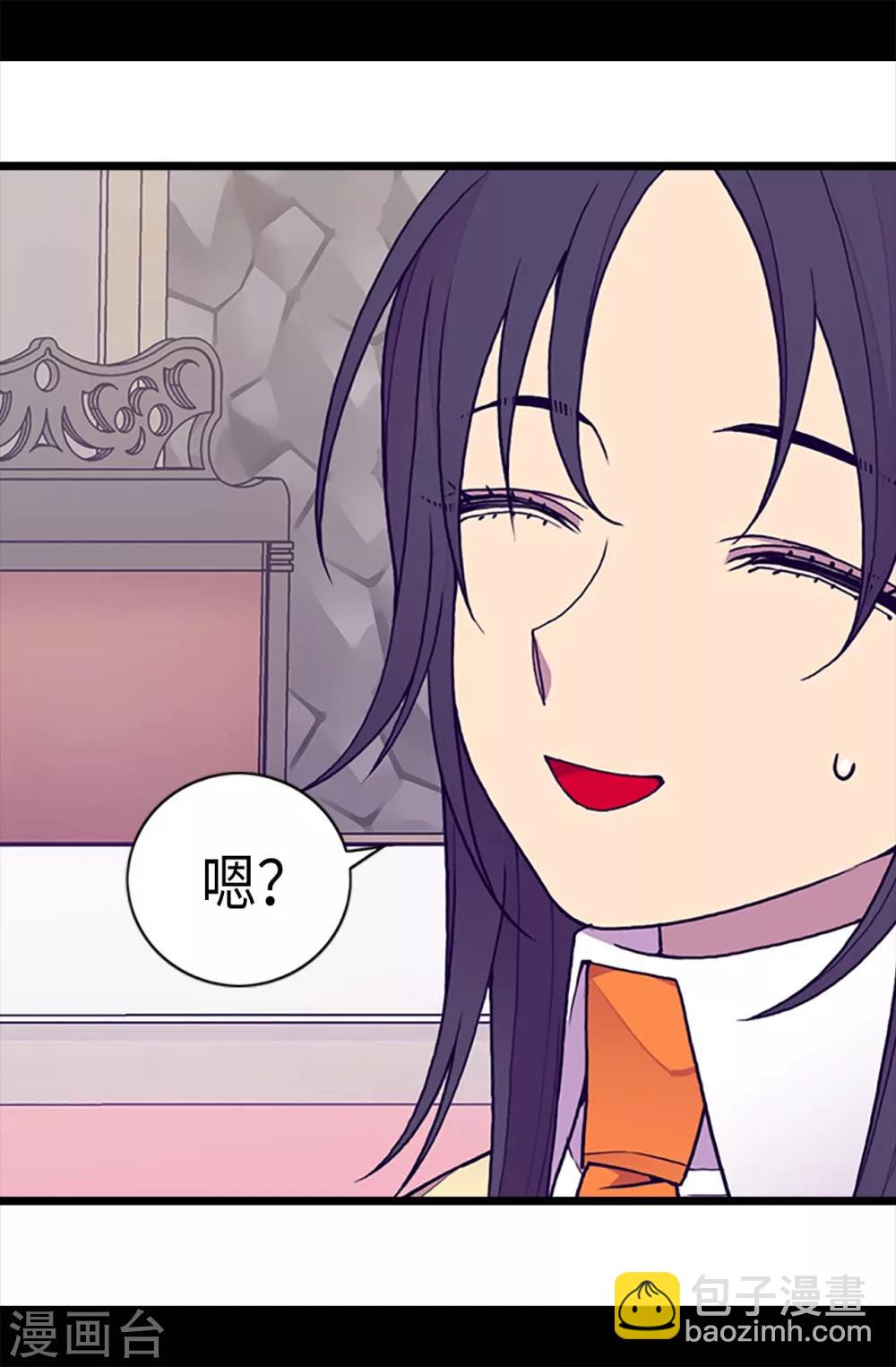 🍴据说我是王的女儿 第221话 胖狗，你受伤了？ 第15页