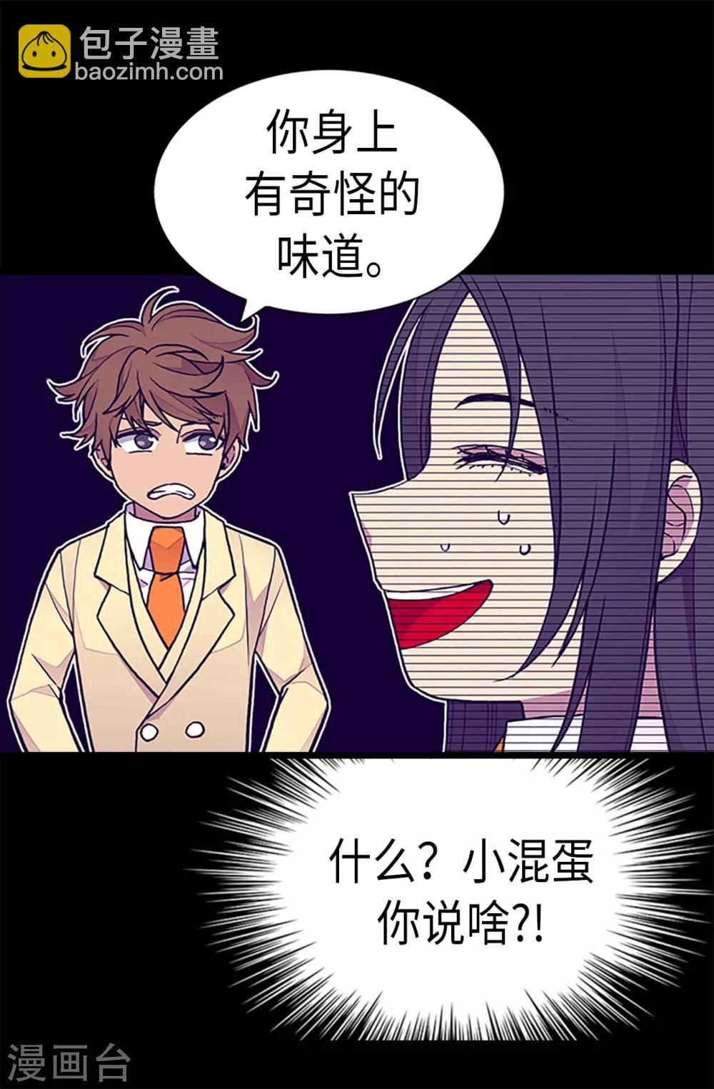🍴据说我是王的女儿 第221话 胖狗，你受伤了？ 第16页