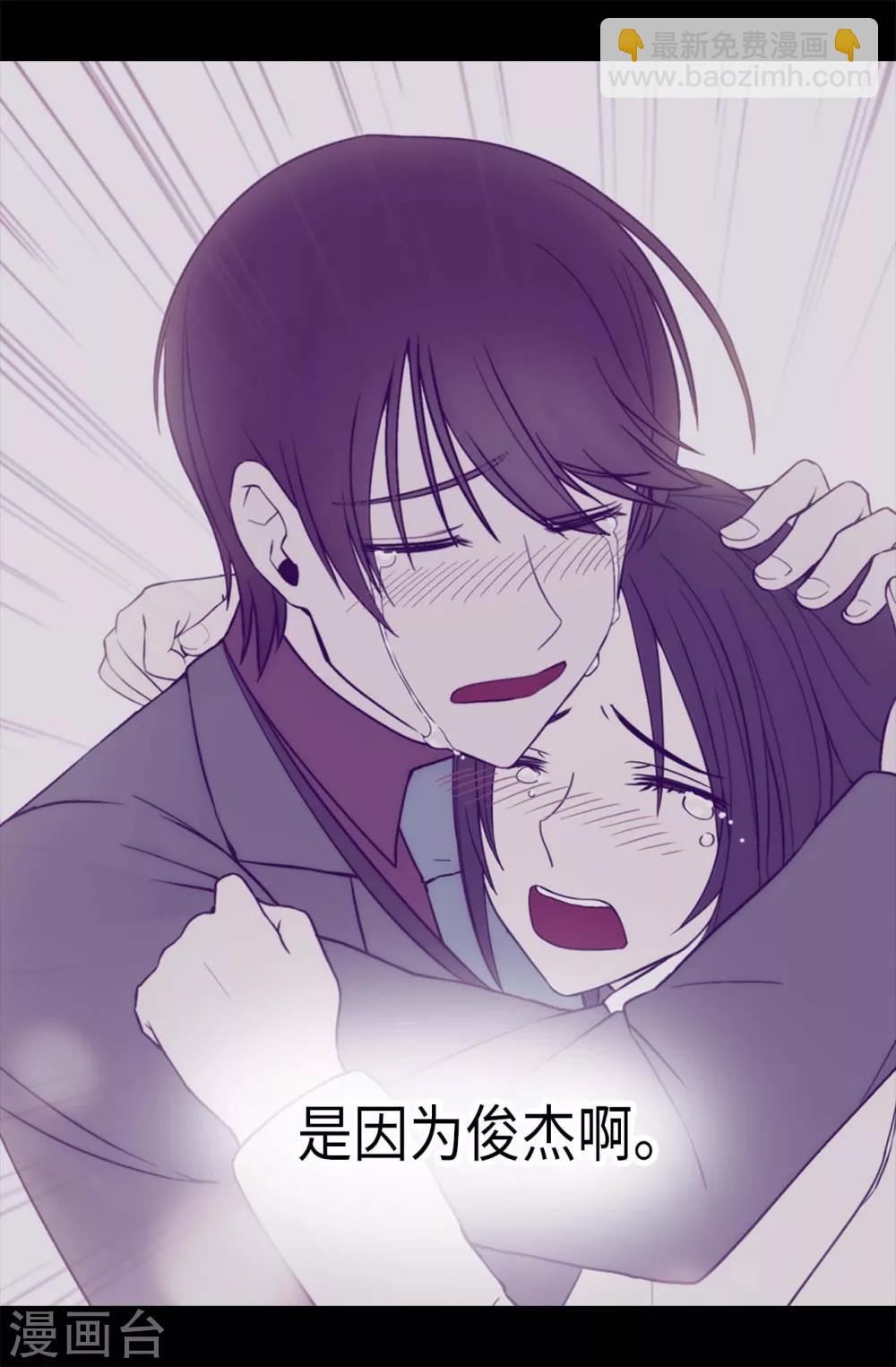 🍴据说我是王的女儿 第221话 胖狗，你受伤了？ 第19页