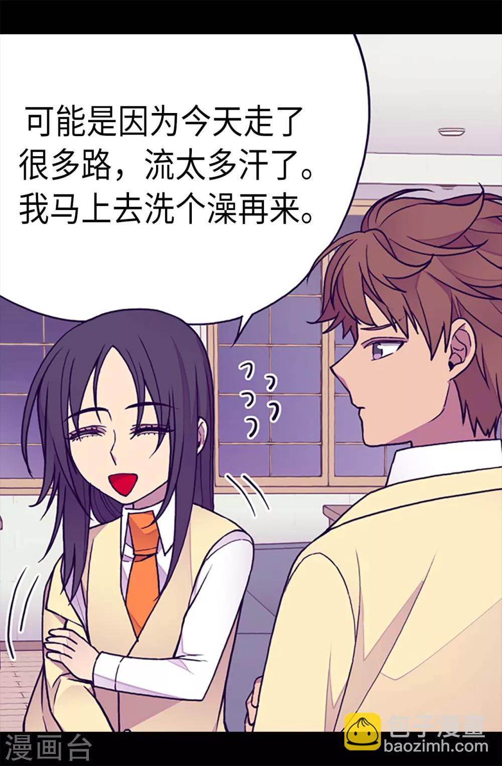 🍴据说我是王的女儿 第221话 胖狗，你受伤了？ 第20页