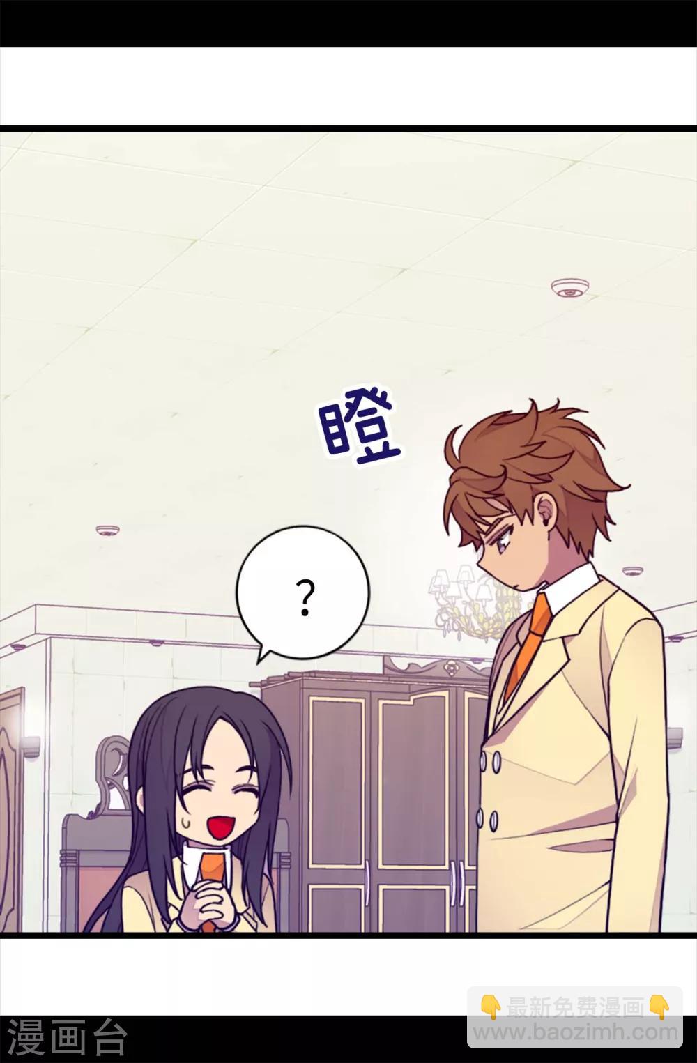 🍴据说我是王的女儿 第221话 胖狗，你受伤了？ 第9页