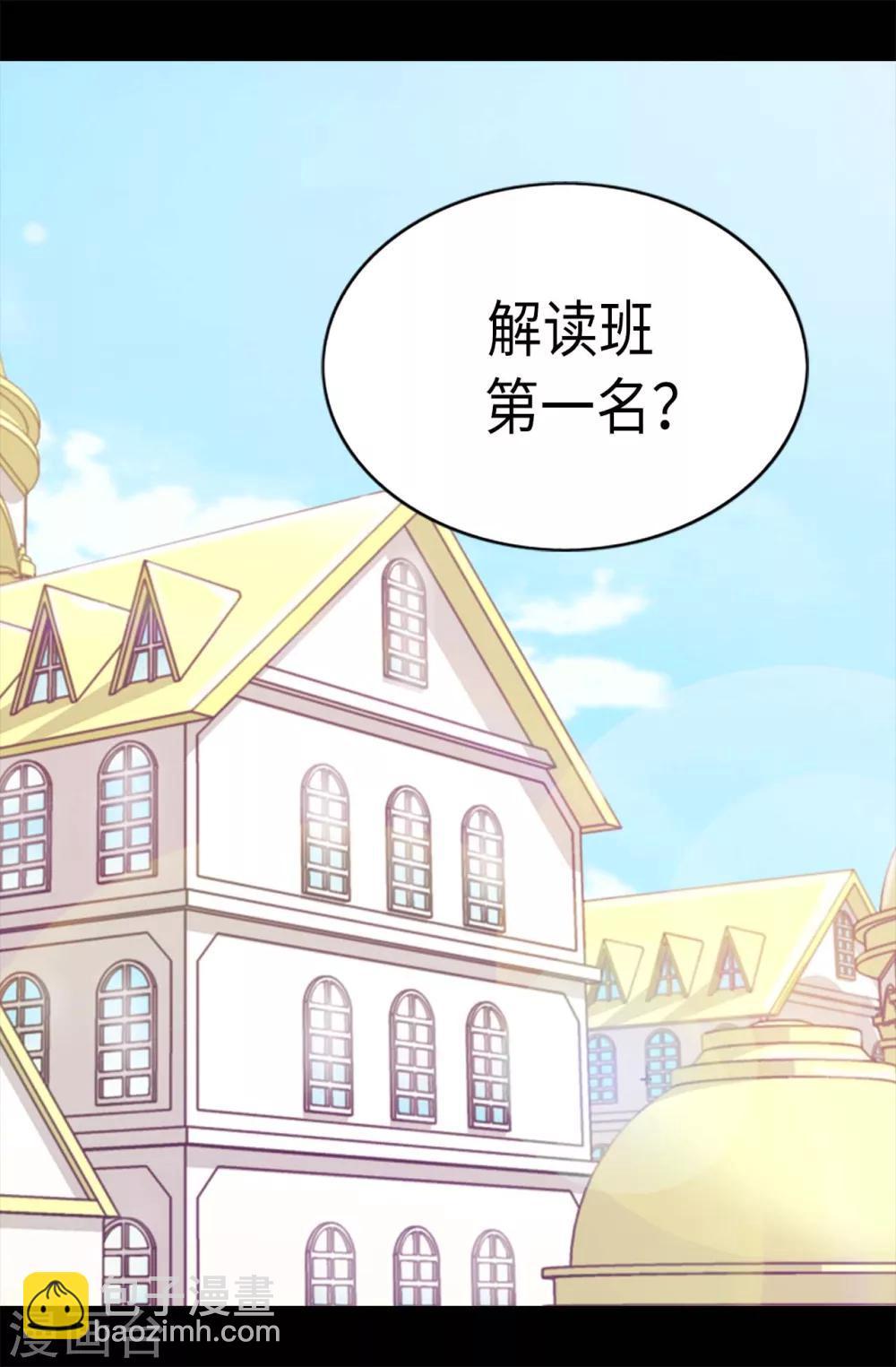 🍴据说我是王的女儿 第223话 帝国皇帝的召见 第10页