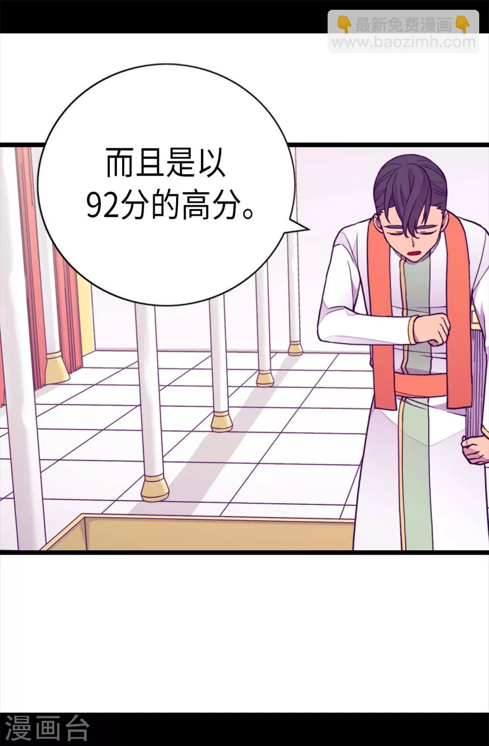 🍴据说我是王的女儿 第223话 帝国皇帝的召见 第11页