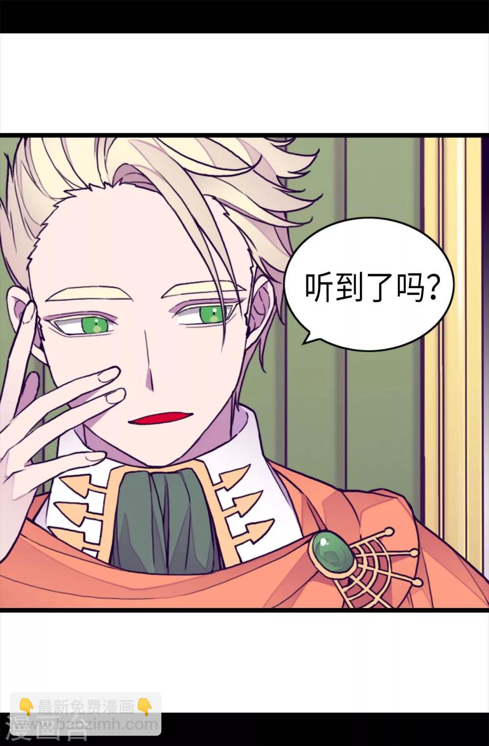 🍴据说我是王的女儿 第223话 帝国皇帝的召见 第14页