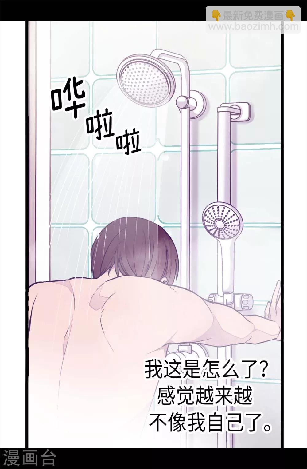 🍴据说我是王的女儿 第223话 帝国皇帝的召见 第2页