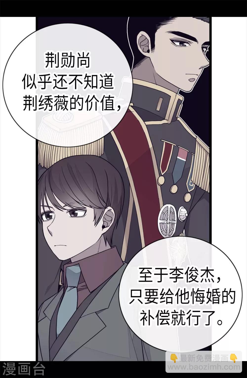 🍴据说我是王的女儿 第223话 帝国皇帝的召见 第22页