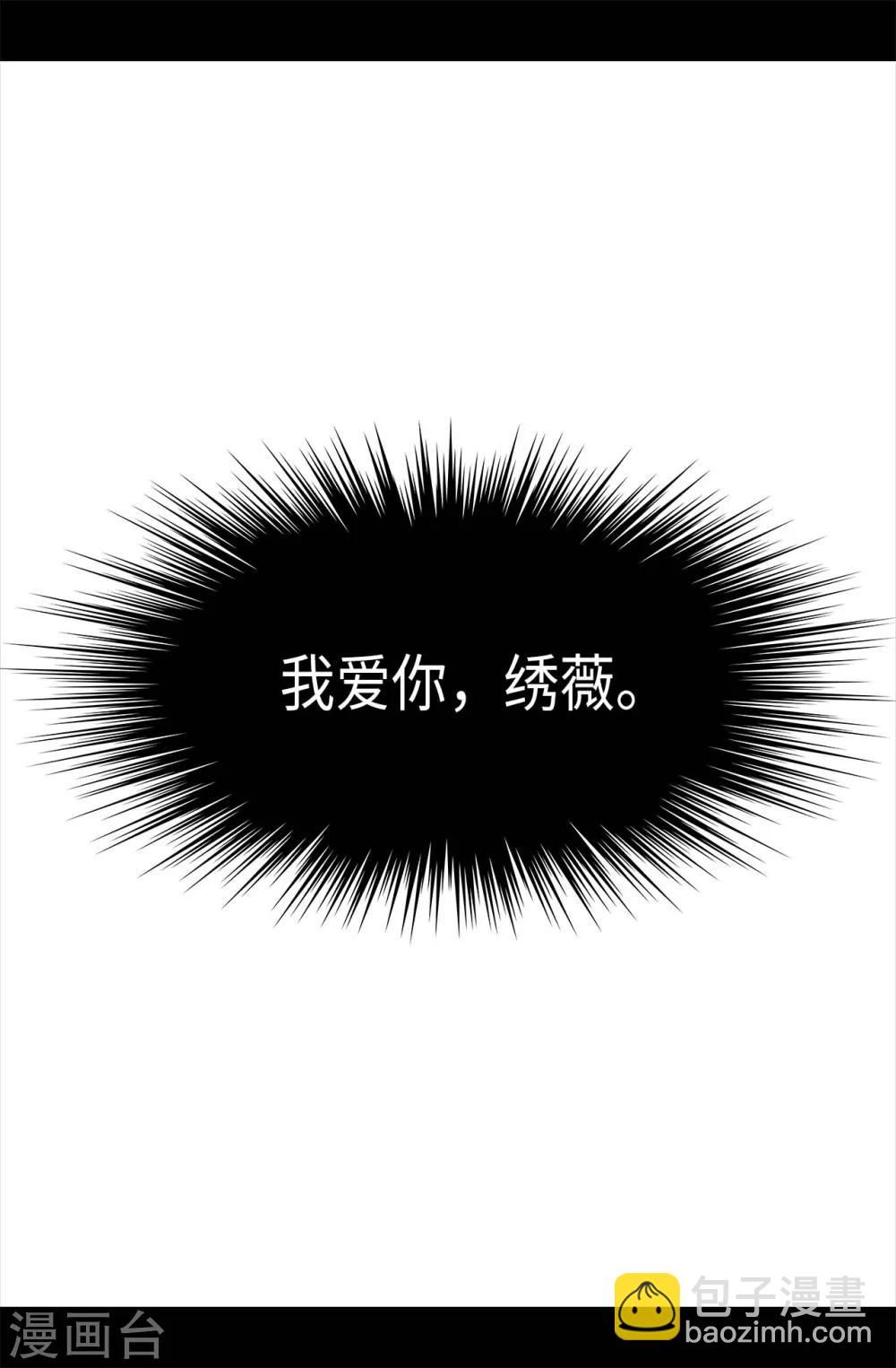 🍴据说我是王的女儿 第223话 帝国皇帝的召见 第4页