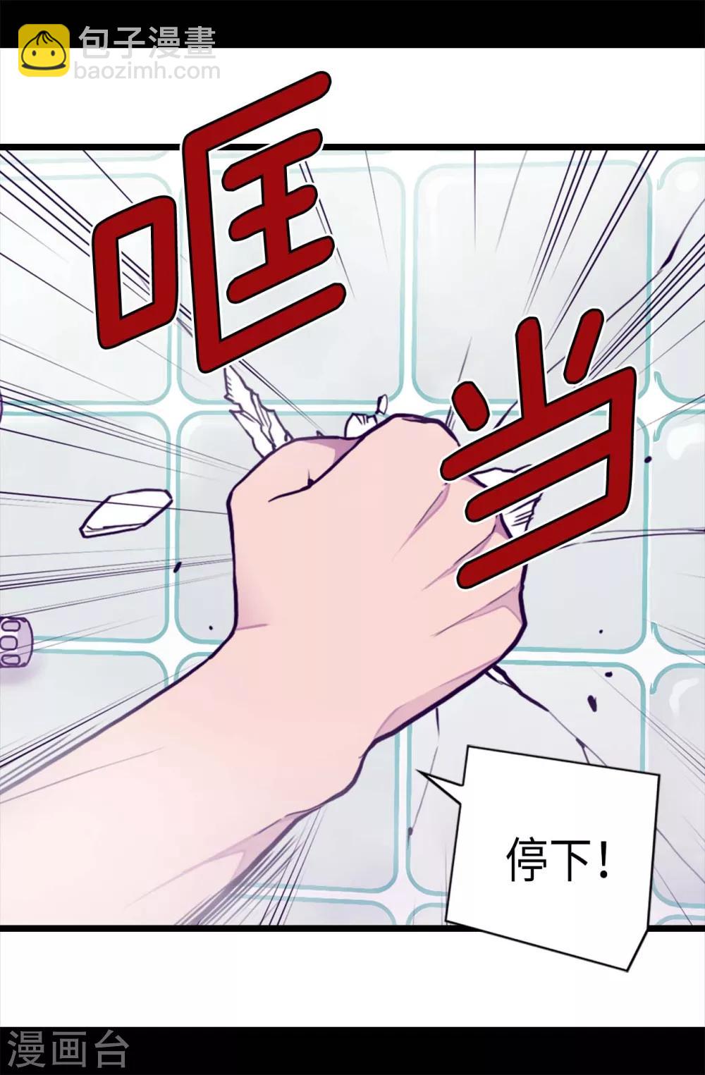 🍴据说我是王的女儿 第223话 帝国皇帝的召见 第5页